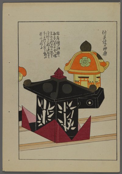 Giochi giapponesi, da Unai no tomo (Gli amici di un bambino) di Shimizu Seifu, 1891-1923. Padiglioni. da Shimizu Seifu